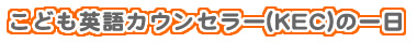 kec_life_title