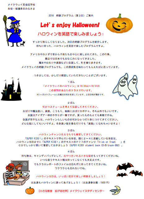 halloween